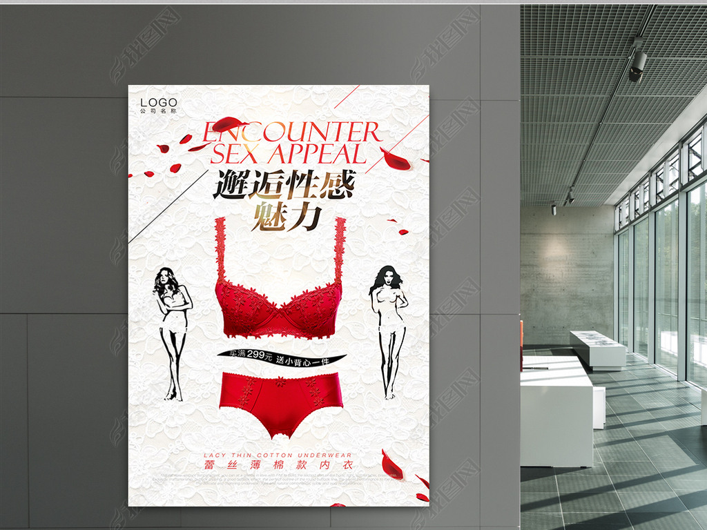 内衣创意海报_创意海报