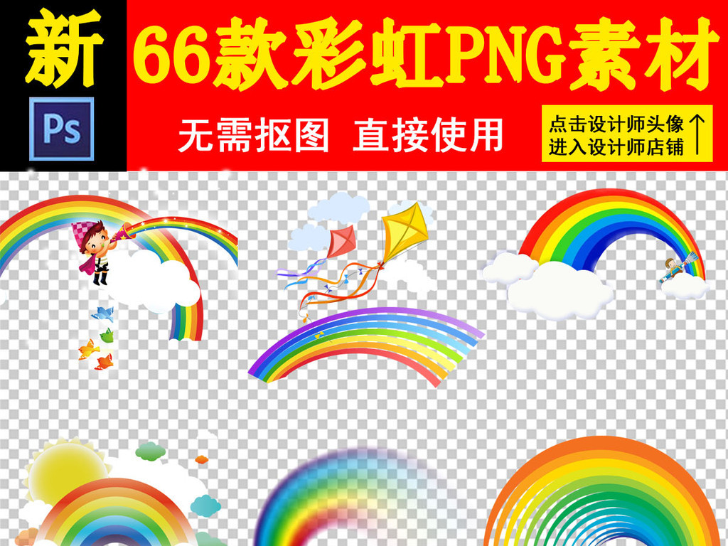 彩虹宝宝儿歌曲谱_儿歌曲谱(2)