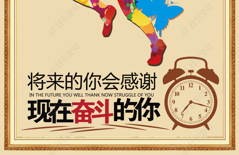 银行金融保险理财企业文化团队齐心协力青年奋