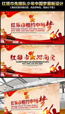中国梦少年强简谱_少年中国梦简谱
