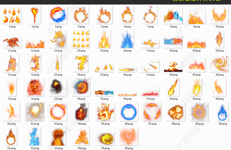 火焰特效烈火火苗冰焰PNG免扣矢量素材图片