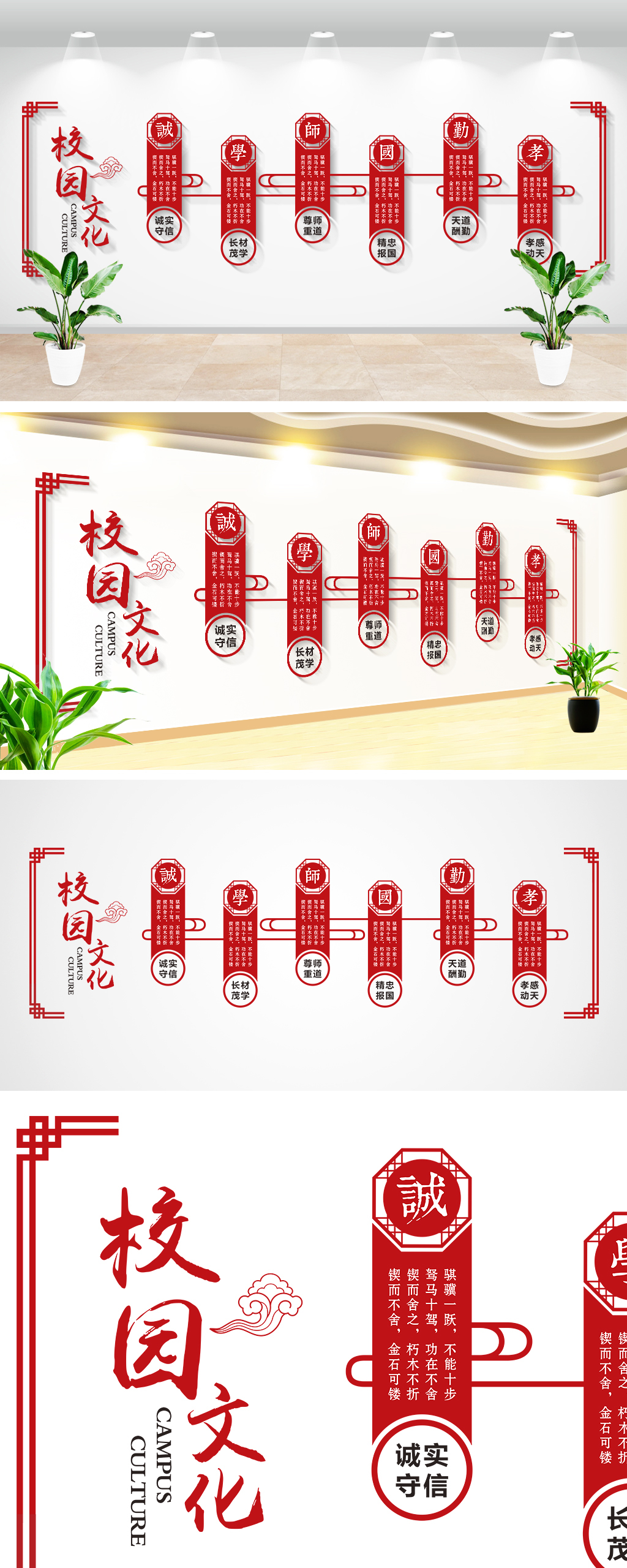原创古典校园文化墙国学经典-版权可商用