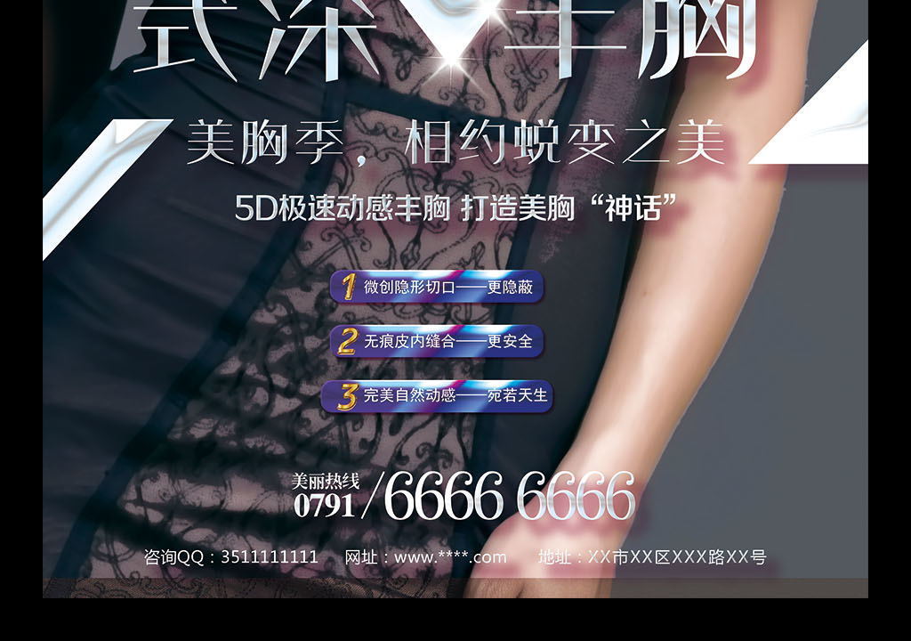 内衣海报文案_文案海报(3)