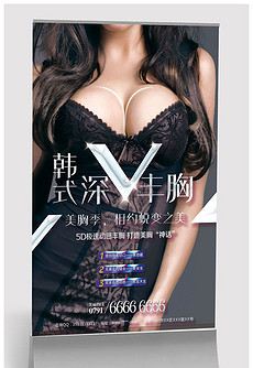 内衣丰胸广告_内衣广告图片美女丰胸