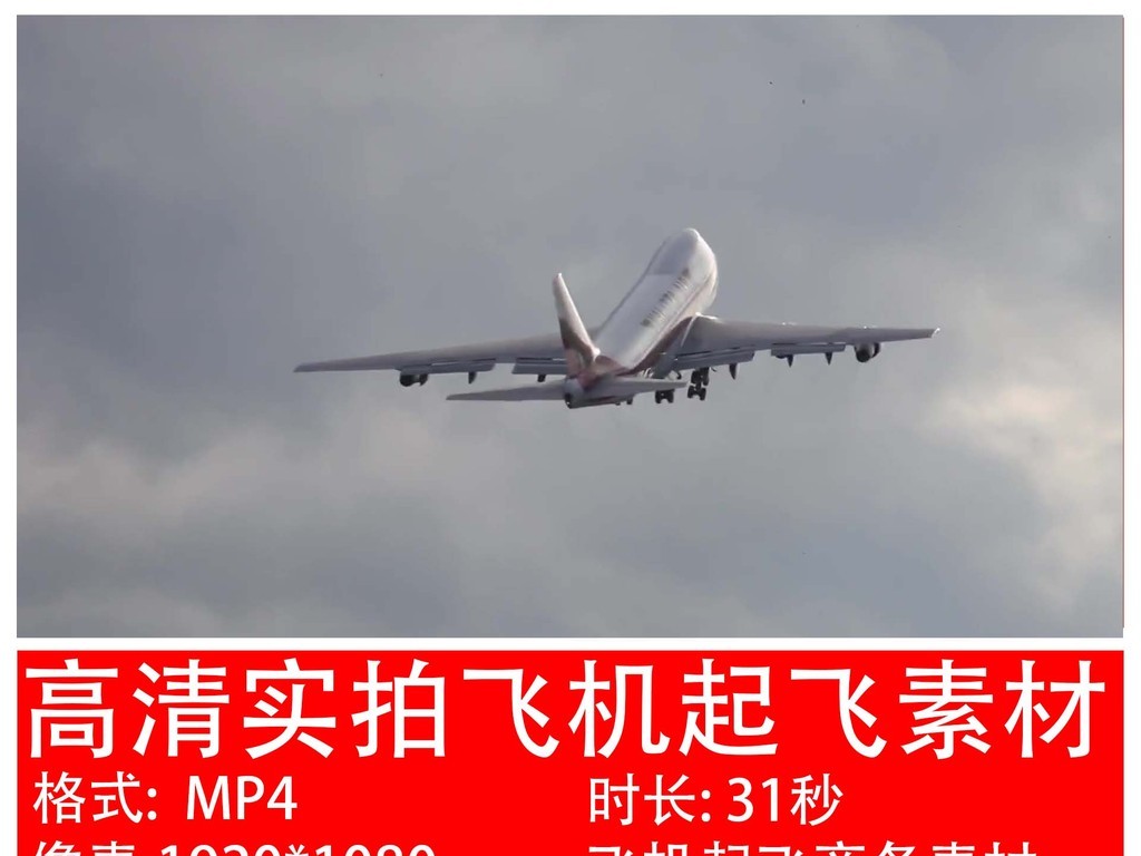 飞机起飞靠什么原理视频_飞机起飞图片(3)