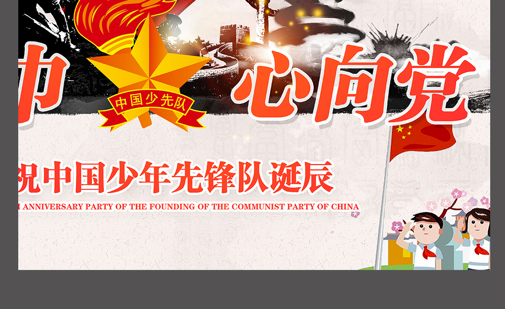 中国梦少年强简谱_少年中国梦简谱