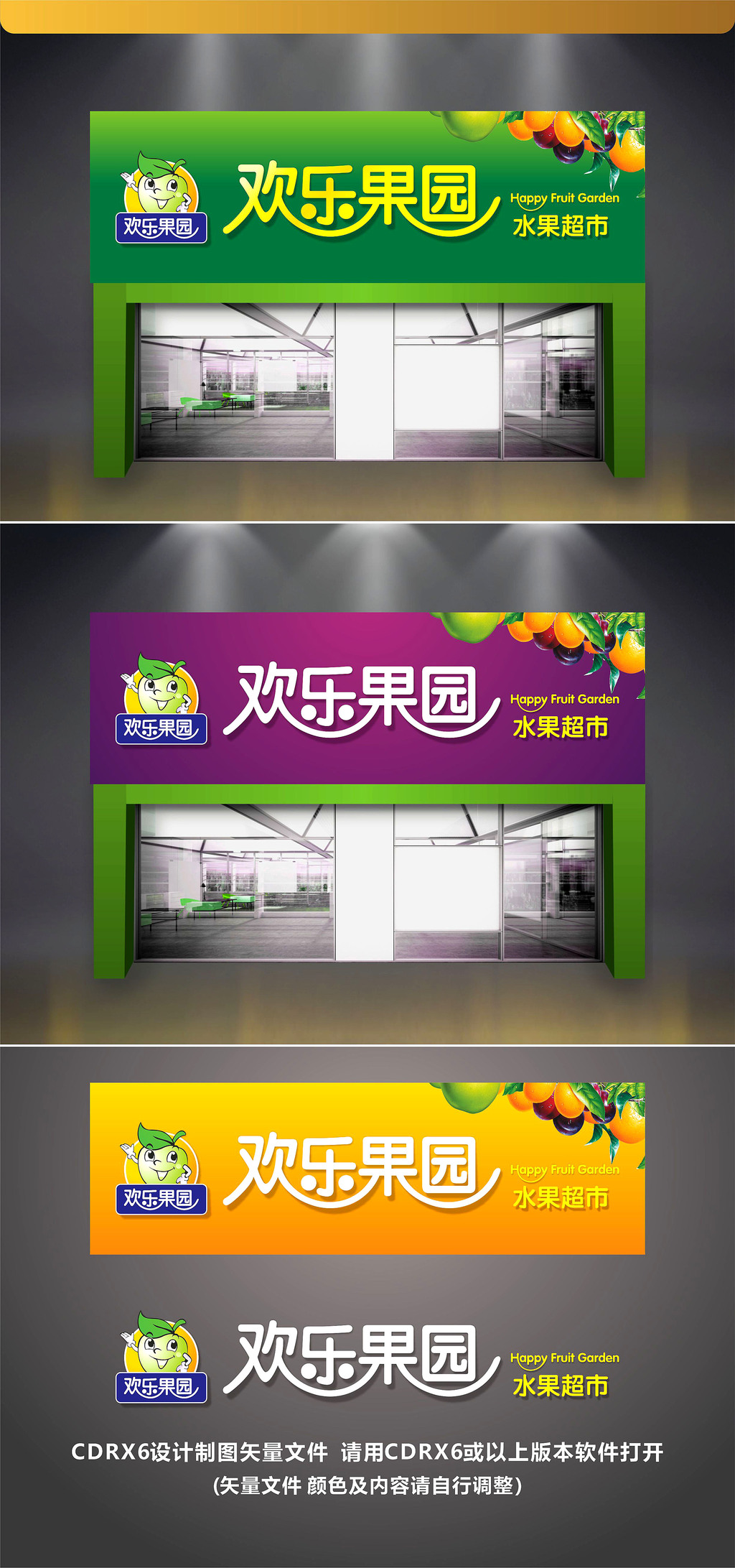 原创水果店门头招牌广告-版权可商用