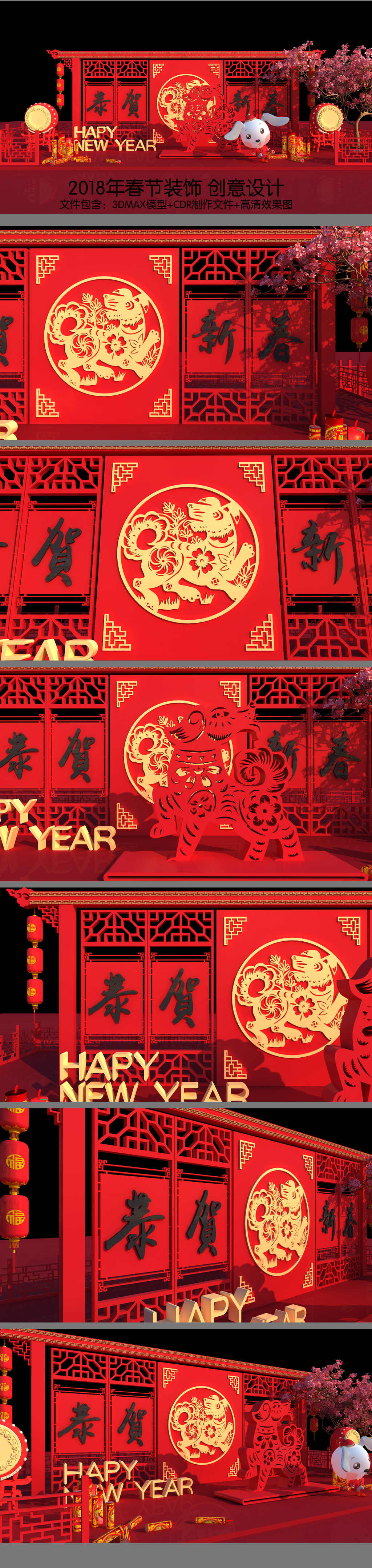 原创红色大气2018年狗年商场春节装饰门楼设计-版权可商用