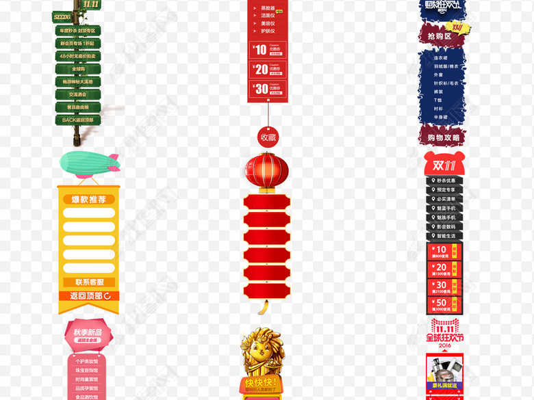 2017淘宝天猫双11悬浮栏设计模板图片下载pn