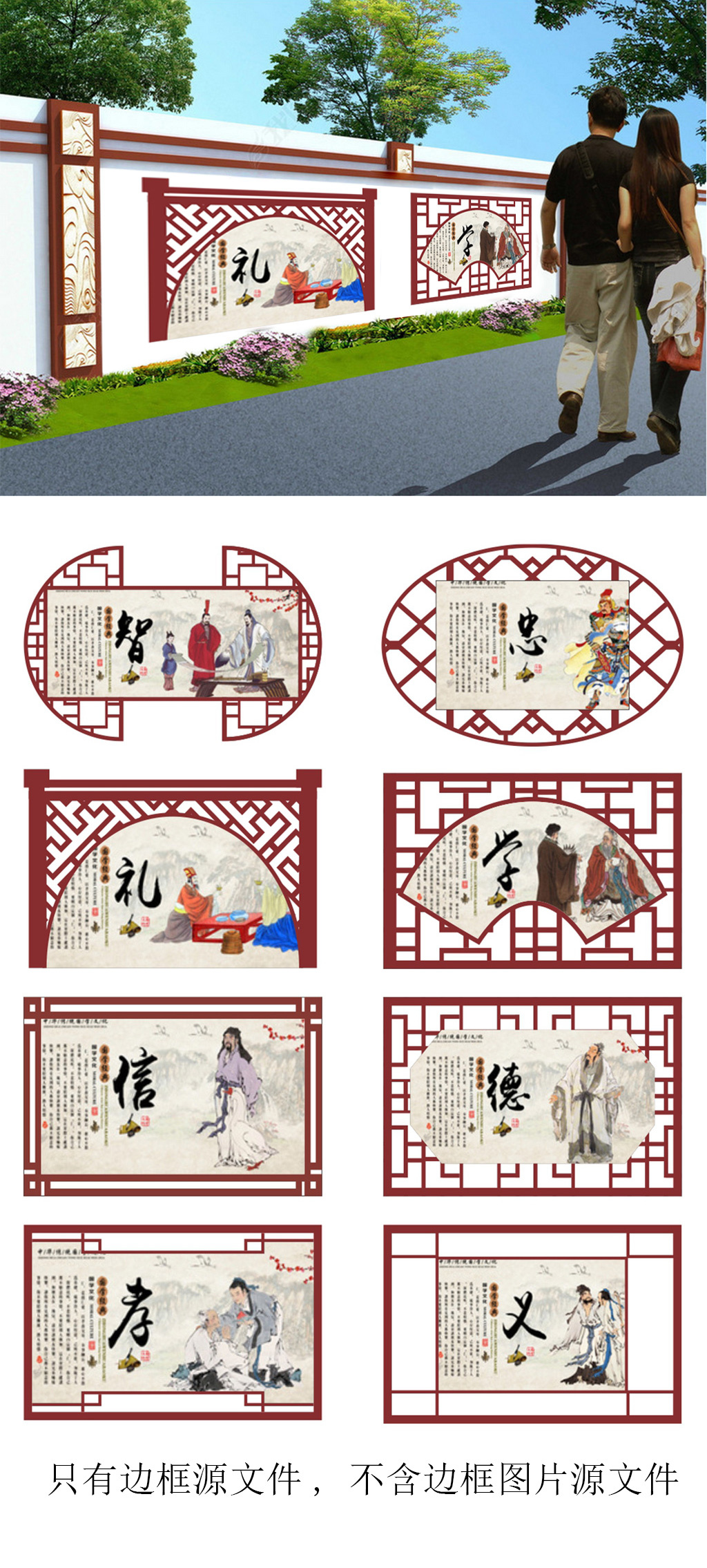 社会主义价值观雕刻边框造型新农村建设文化墙