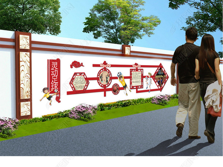 幼儿园中小学足球文化墙校园体育文化墙图片下