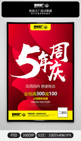 5c