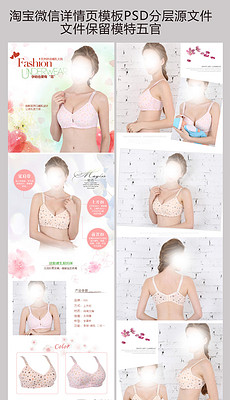内衣背景素材_内衣美女(3)