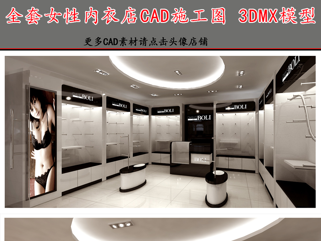内衣cad(3)