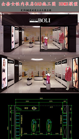 内衣店cad_内衣店(3)