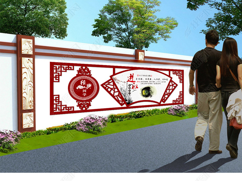 异形立体雕刻励志标语经典国学学校文化墙图片