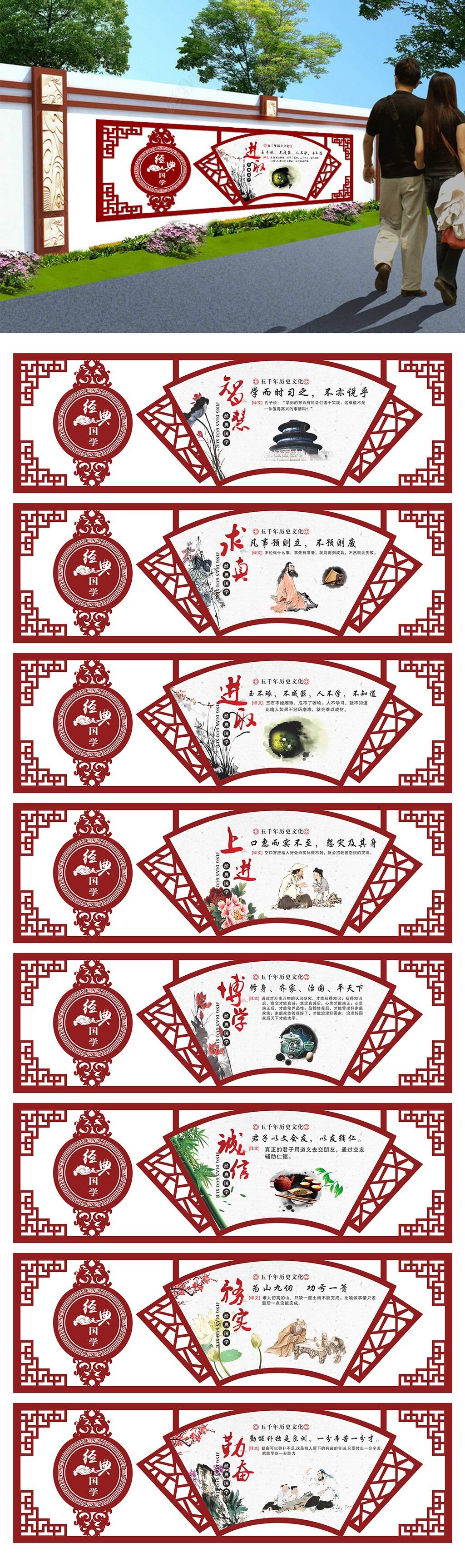 异形镂空立体雕刻励志标语国学经典校园文化墙