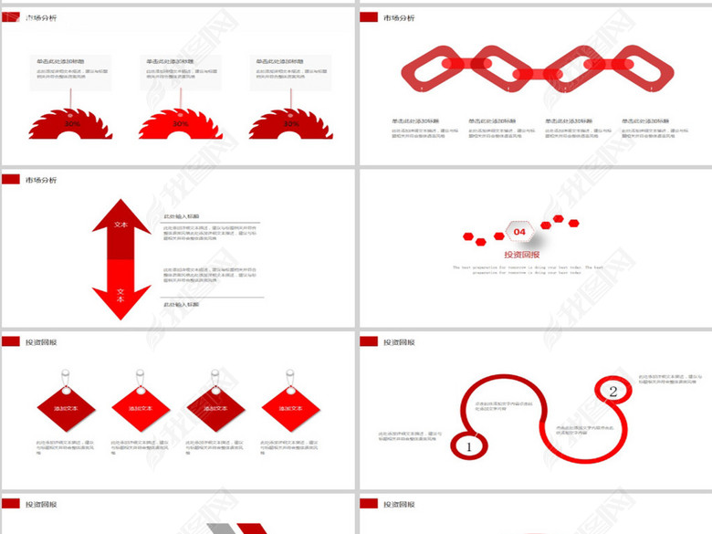 金融财务通用商业计划书PPT模板(图片编号:1