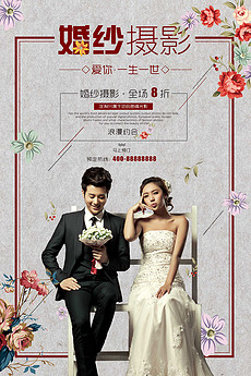 婚纱照促销_婚纱照风格(3)