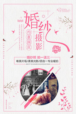 婚纱策划书_策划书模板(2)