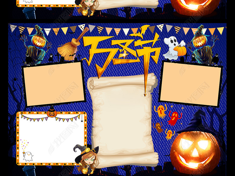 万圣节小报西方节日秋天手抄电子小报模板图片
