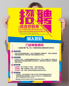 招聘 营业员_招聘营业员矢量图免费下载 psd格式 1701像素 编号16840626 千图网(3)