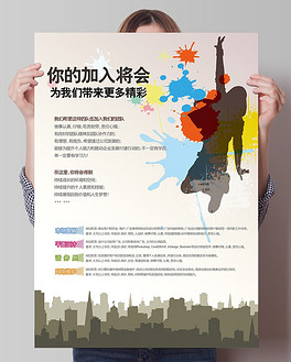 it招聘海报_it企业招聘海报图片 it企业招聘海报设计素材 红动网(5)