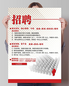招聘售后服务_全 兼皆可 售后服务专员(3)