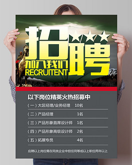 模具经理招聘_大量模具企业岗位招聘(3)