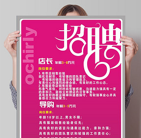 招聘服装导购信息_电子版城市快报招聘服装导购员招聘信息