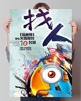 招聘画师_招聘画师(3)