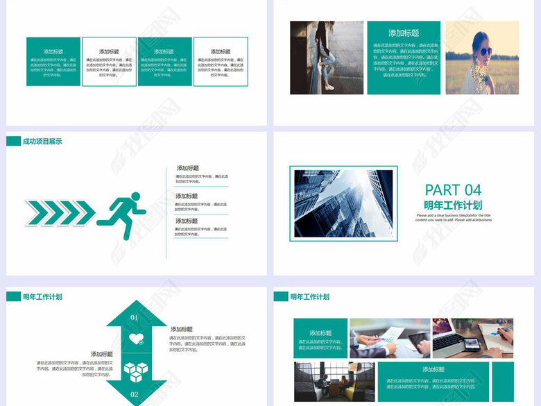 广告文化传媒公司简介ppt模板企业画册图片下