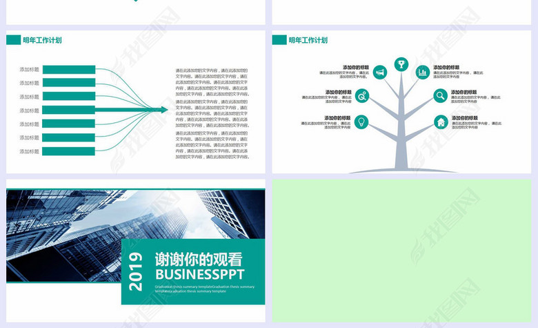广告文化传媒公司简介ppt模板企业画册图片下
