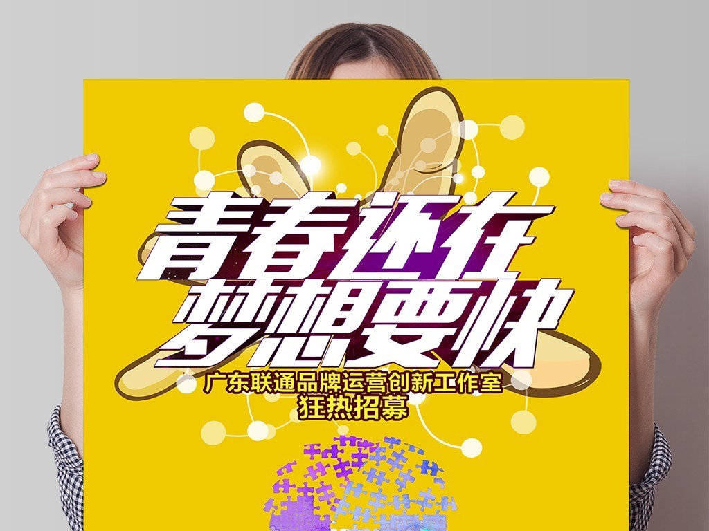 工作室招聘_摄影工作室招聘素材图片免费下载 高清装饰图案psd 千库网 图片编号3531567