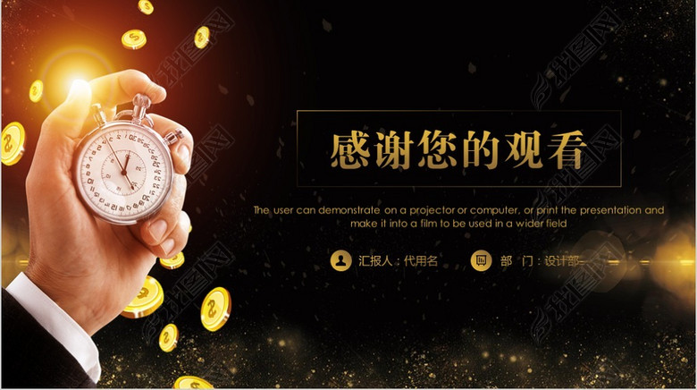 员工心态培训绩效激励时间管理PPT模板(图片