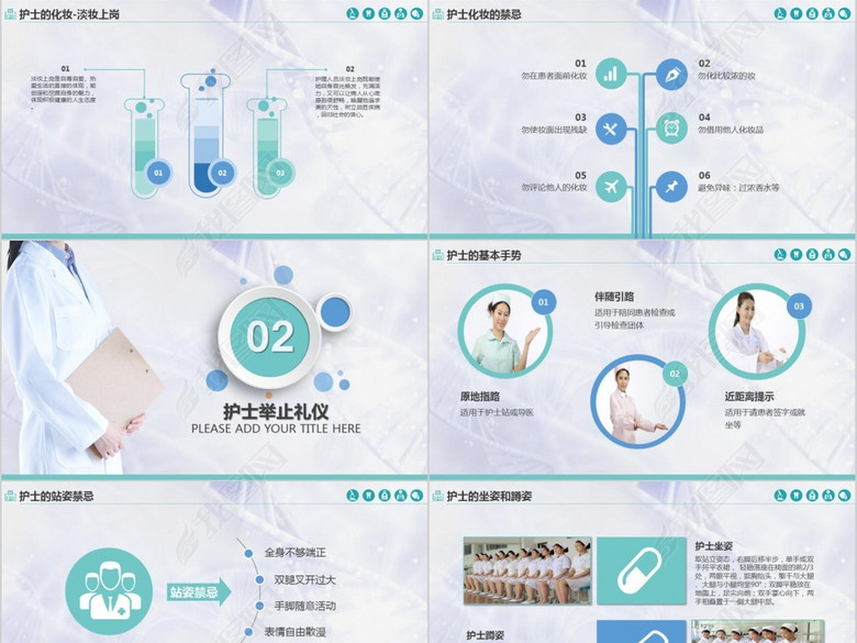 专业医院医疗护士服务规范与礼仪培训PPT(图