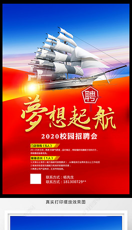 高效招聘_学校招聘图片(4)