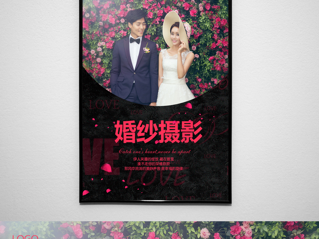 婚纱影楼海报_婚纱影楼(3)