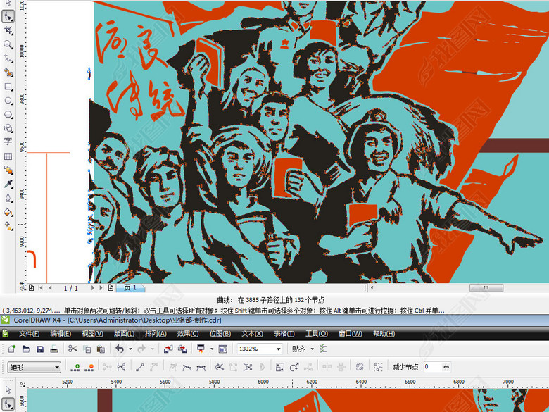 矢量企业业务部销售激励红色主题企业文化展板