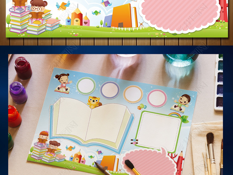 读书小报亲子阅读心得word手抄报模板图片下