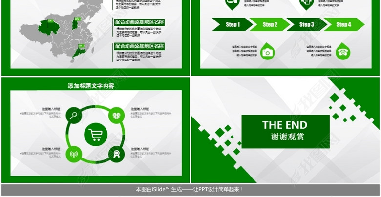 农商银行工作总结PPT模板(图片编号:1710618