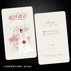 婚纱名片模板_名片模板