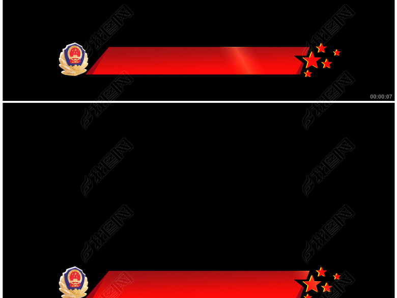 字幕条标题栏公安武警新闻报道透明通道视频(