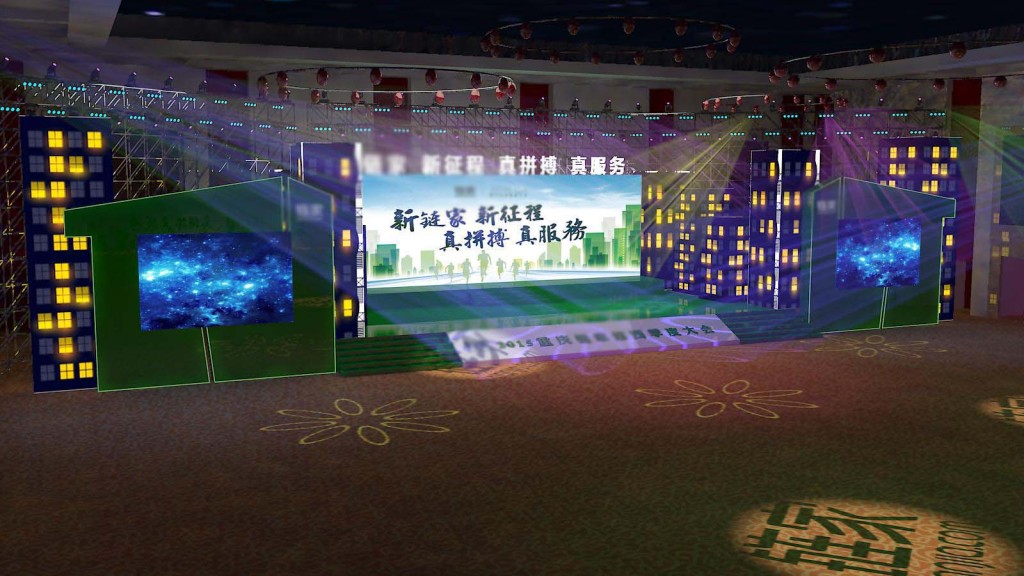 原创温暖舞台效果图年会舞台大型舞台-版权可商用