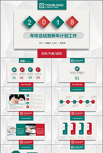 【精品】月销售计划ppt工作总结PPT设计素材