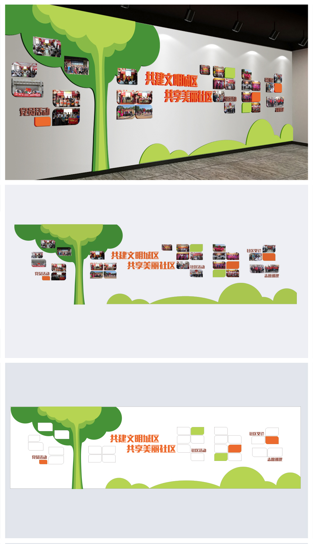 学校企业照片展示文化墙