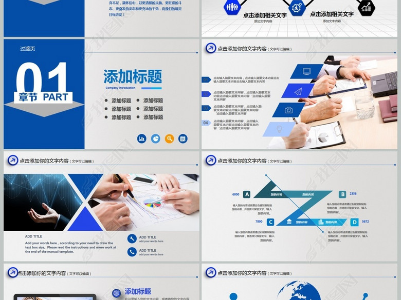 薪酬管理绩效考核财务报告培训动态PPT(图片