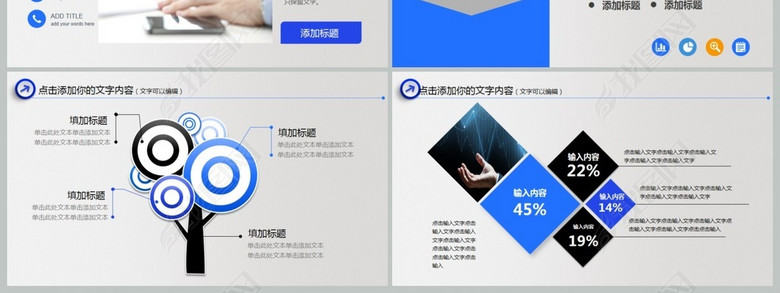 薪酬管理绩效考核财务报告培训动态PPT(图片