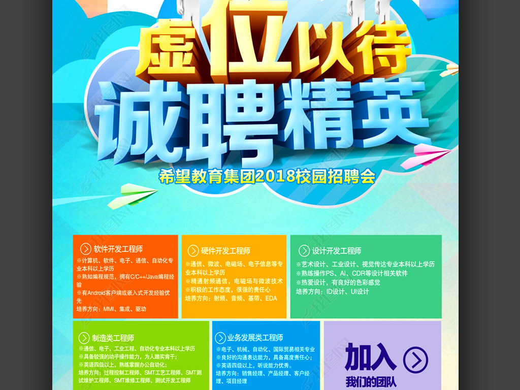 校园招聘下载_免费x展架模板下载图片 免费x展架模板下载设计素材 红动中国(4)
