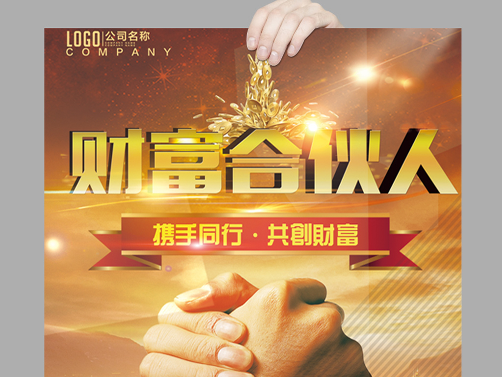 形象招聘_形象招聘图片